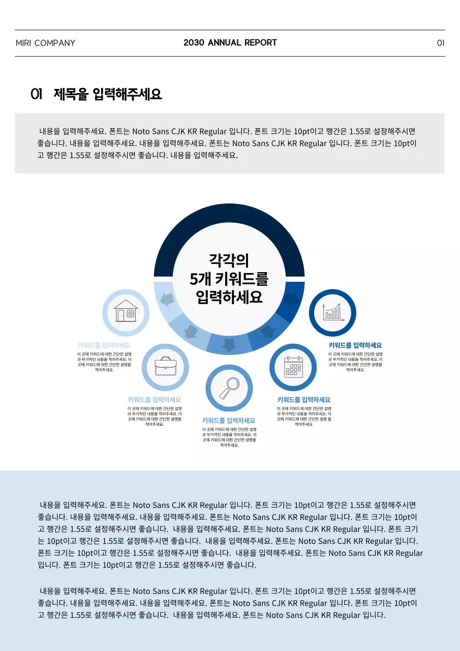 파란색 블루톤의 사진형 리서치 보고서