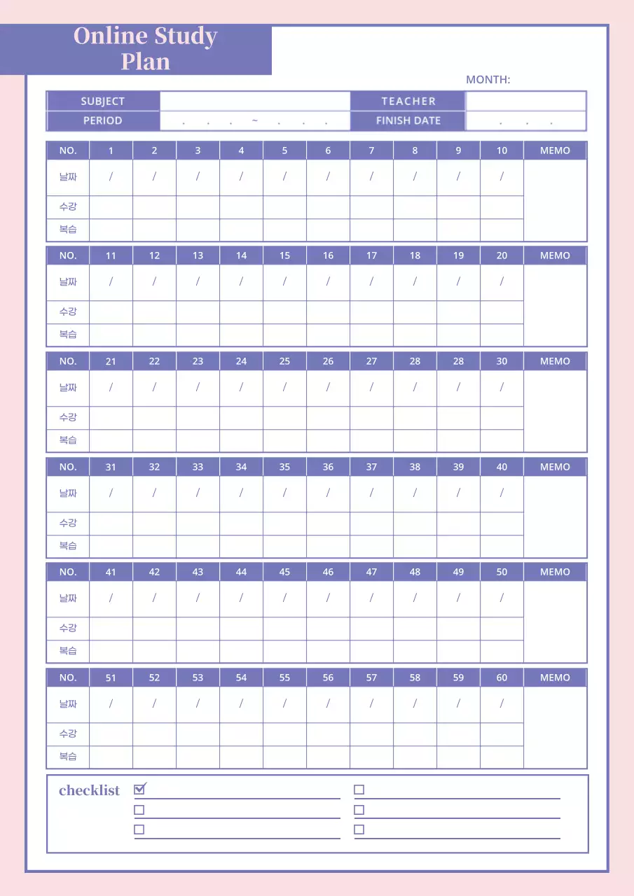 핑크와 바이올렛 느낌의 온라인 강의 플랜 굿노트 속지