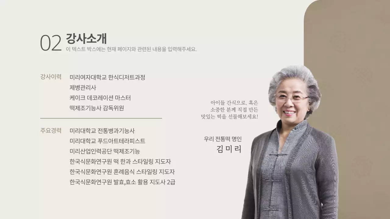베이지톤의 문화센터 강좌개설 제안서