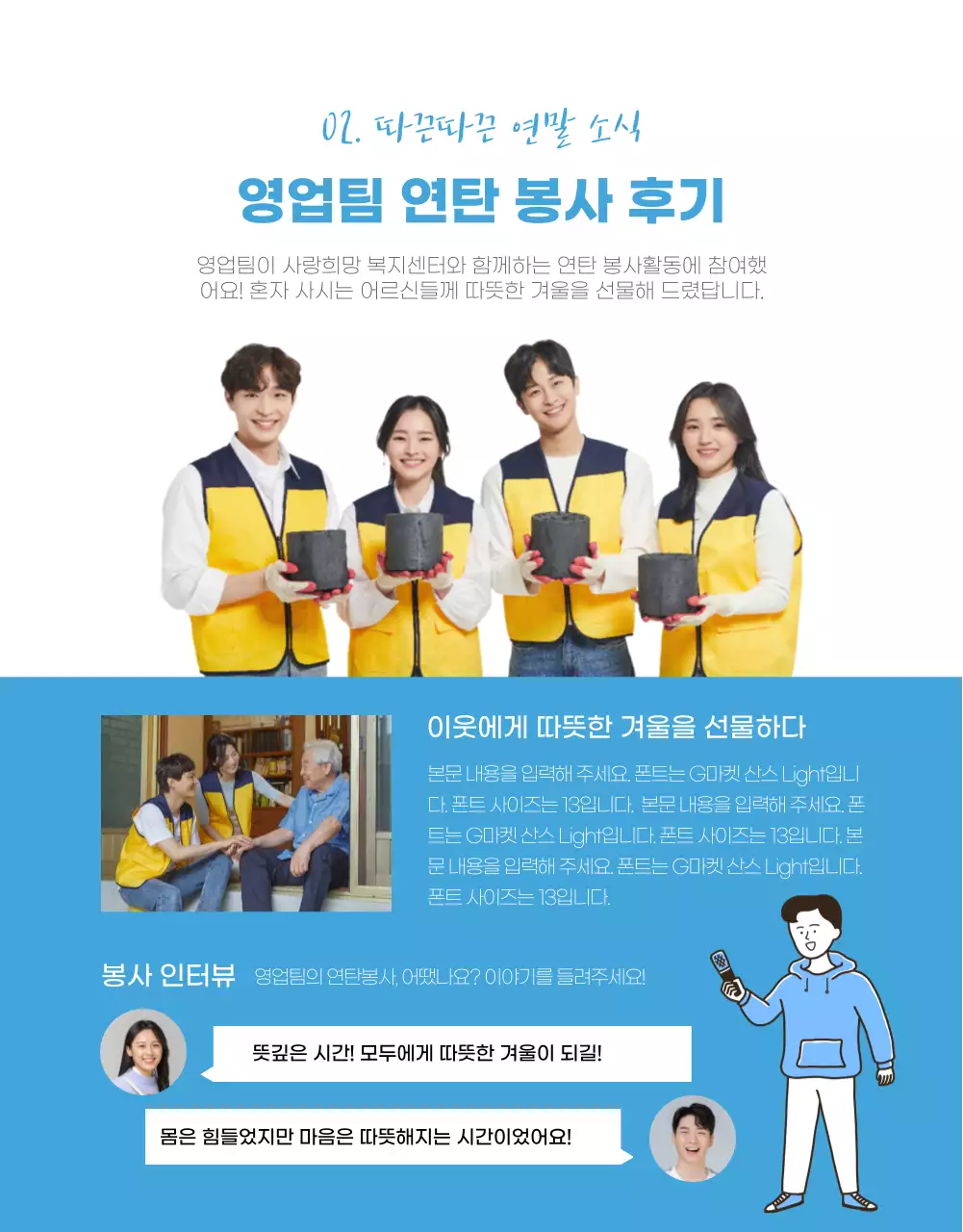 파랑색 깔끔한 기업문화소식지