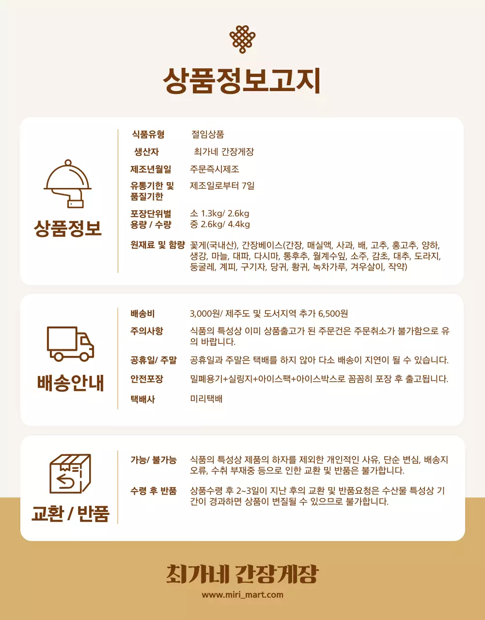 갈색의 물결 프레임 간장게장