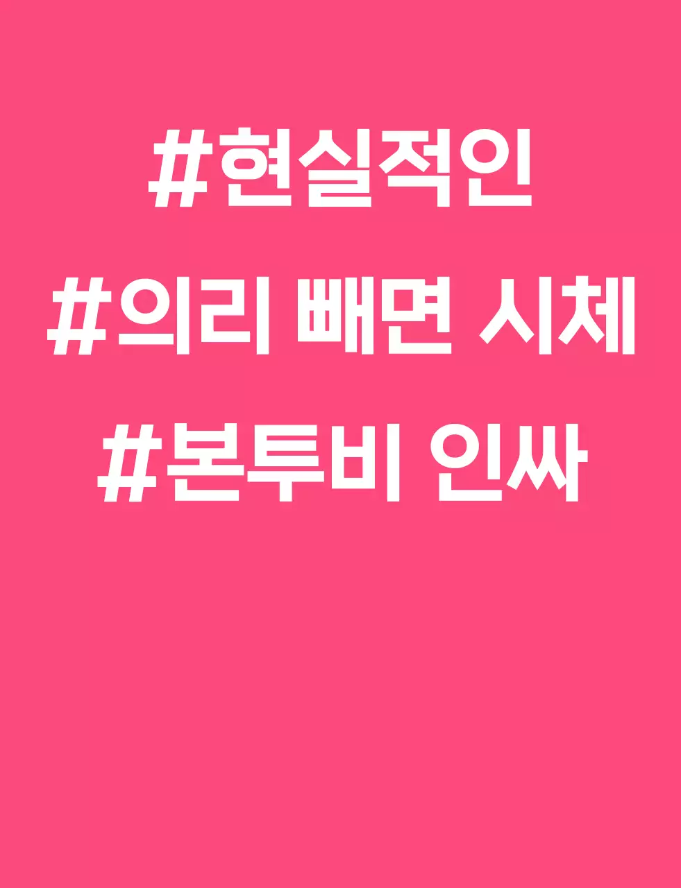 성격 유형별 학교 단체 티셔츠