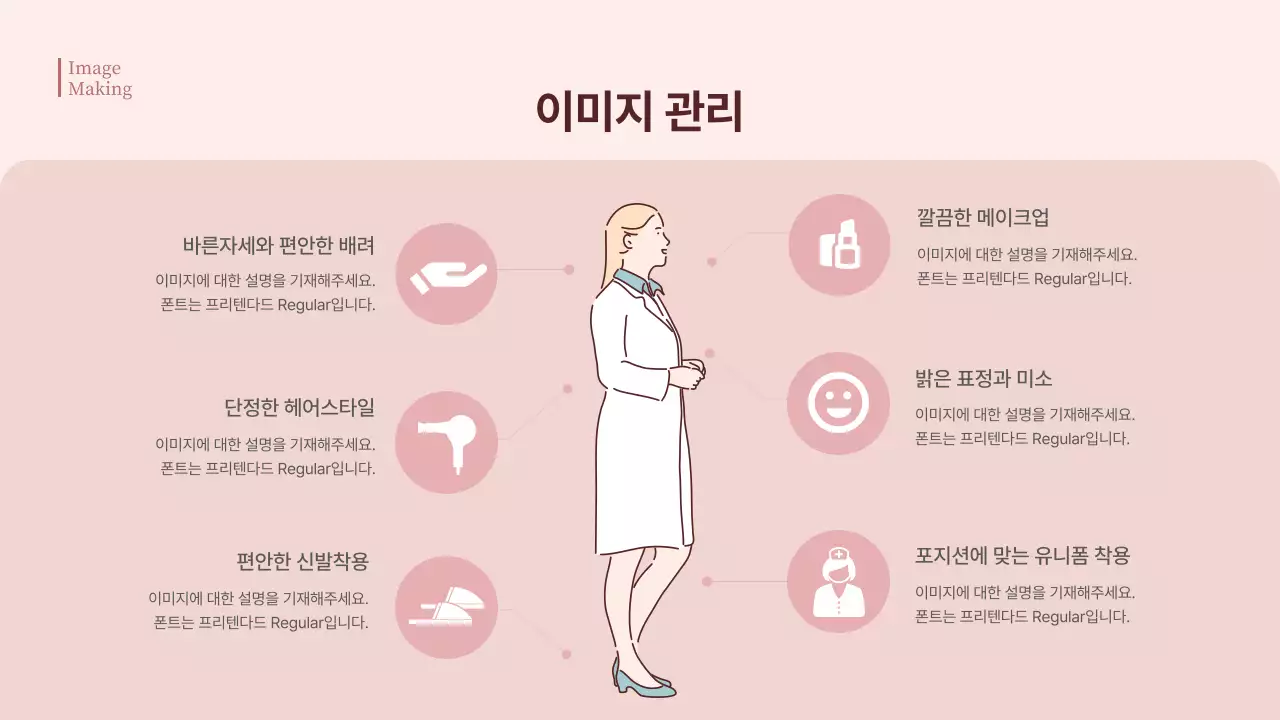 분홍색 파스텔톤의 병원 CS 친절 교육 매뉴얼