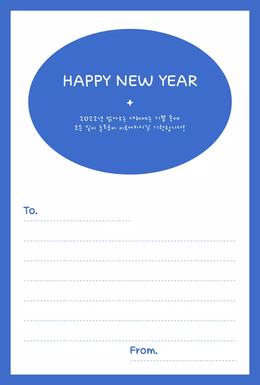 파란색과 하얀색의 둥글고 귀여운 호랑이 일러스트 컨셉 새해 