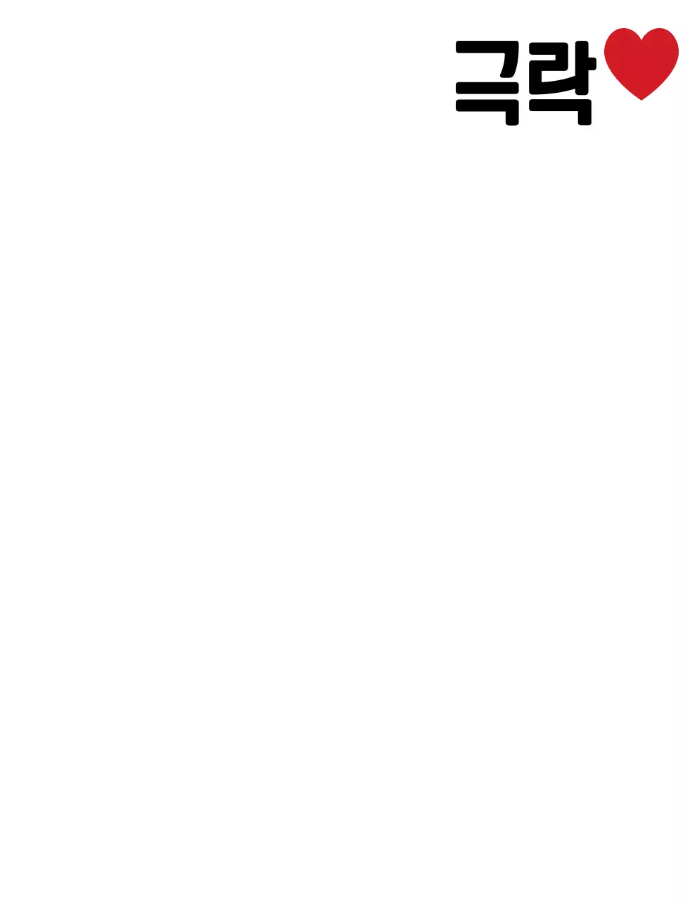 유머있는 문구 학교 단체 티셔츠