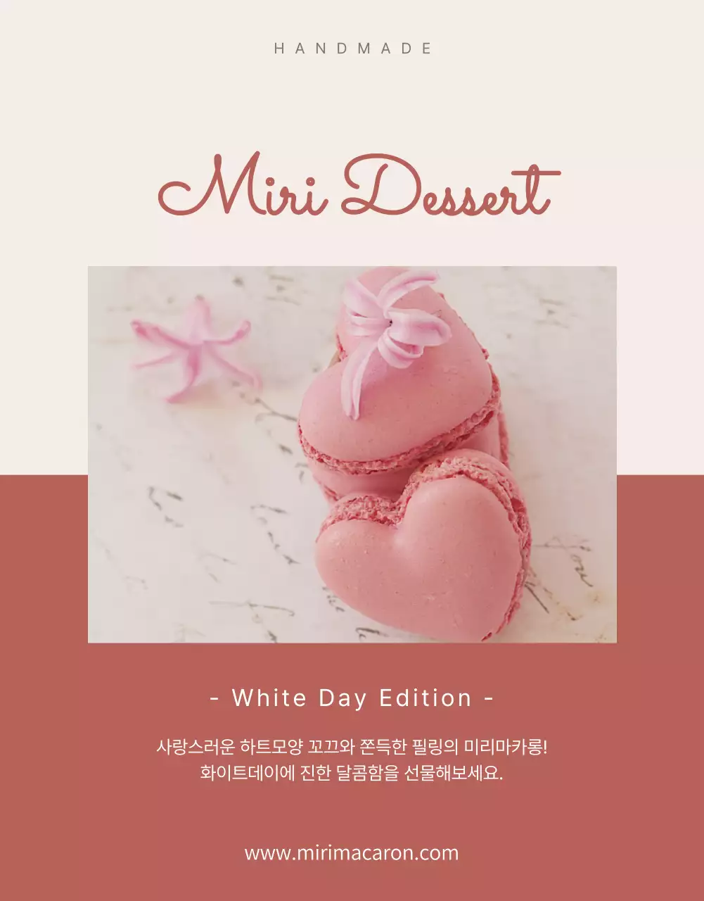 핑크와 베이지의 모던한 화이트데이 마카롱 제품 소개서