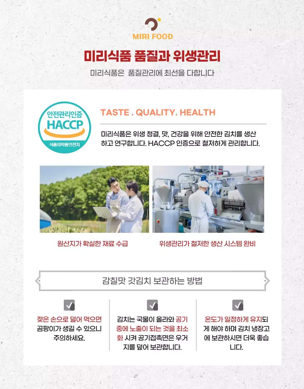 강렬한 레드 컬러의 여수돌산의 감칠맛 갓김치 세일 프로모션 상세페이지 