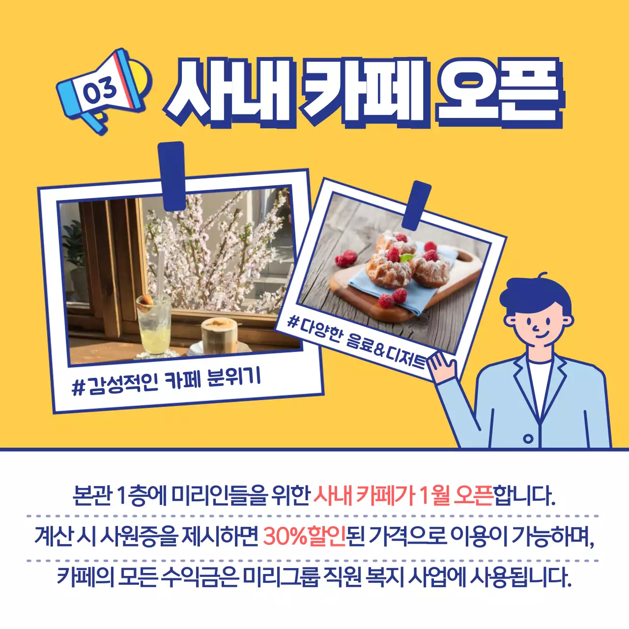 블루컬러의 사내 신년변화 안내