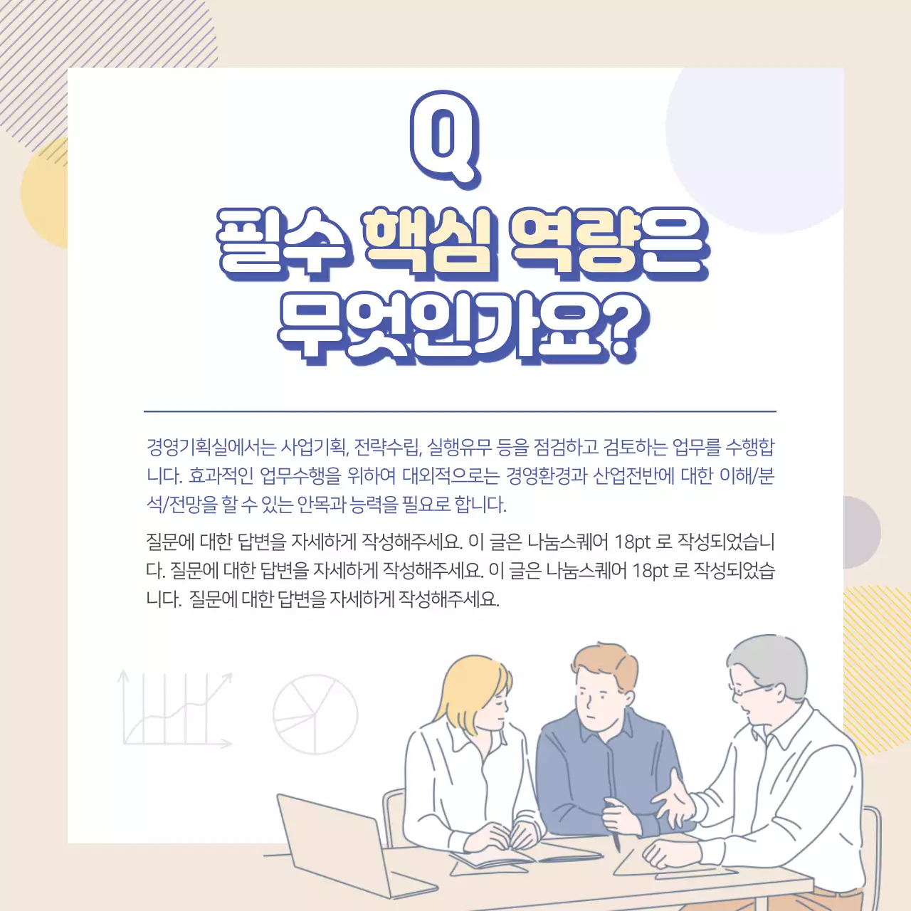 하늘색과 노랑의 모던한 인재채용 정보