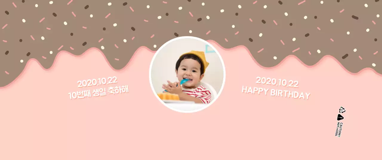 분홍색과 하얀색의 귀여운 디저트 일러스트 컨셉 어린아이 생일축하용 