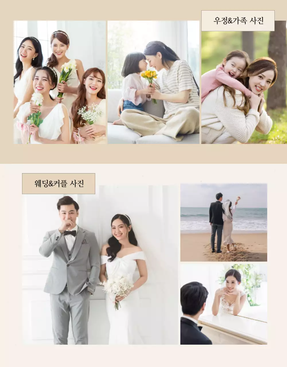 감성 분위기의 스냅사진 촬영 상세페이지