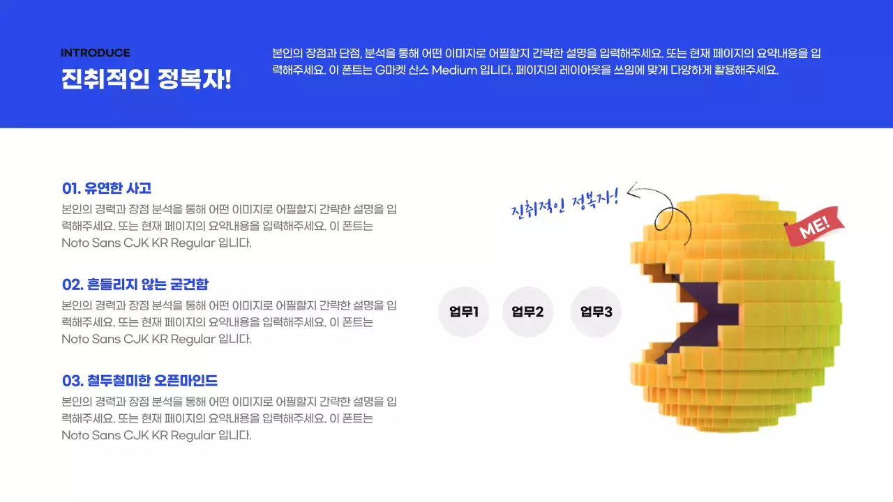 파랑과 심플한 취업 포트폴리오