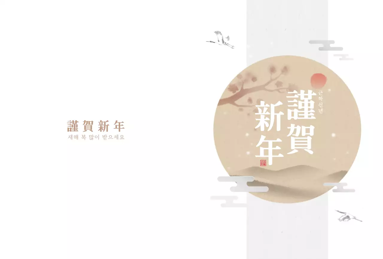 화이트 심플한 연하장