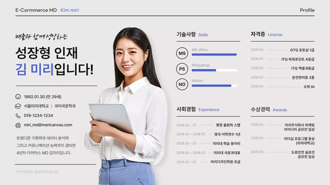 연하늘색과 연노랑의 심플하고 전문적인 포트폴리오 이력서