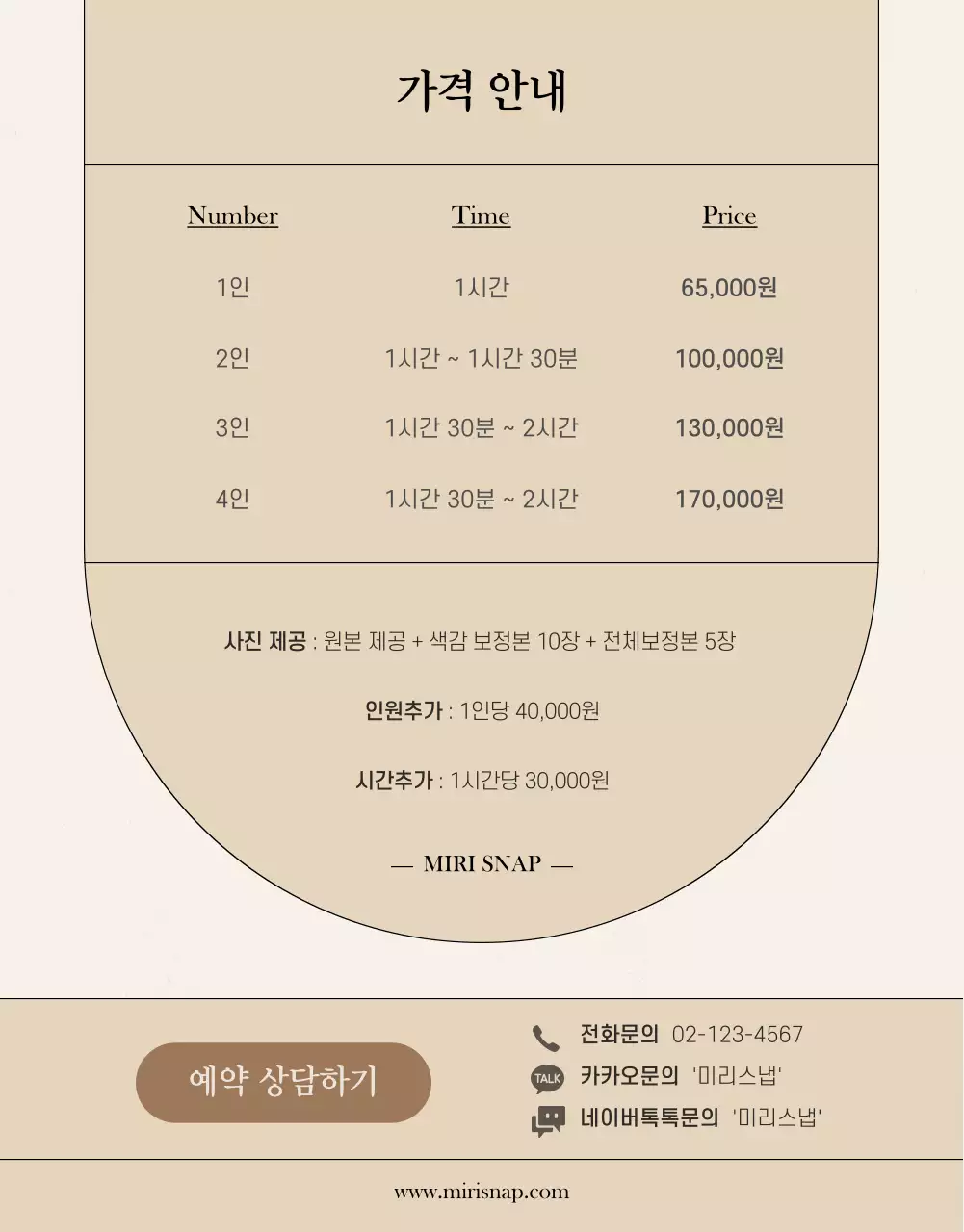 감성 분위기의 스냅사진 촬영 상세페이지