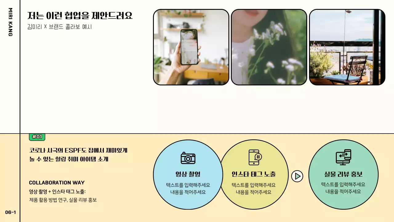 분홍색과 초록색과 파스텔색의 알록달록하고 귀여운 정보 차트형 유튜버 협업 제안서