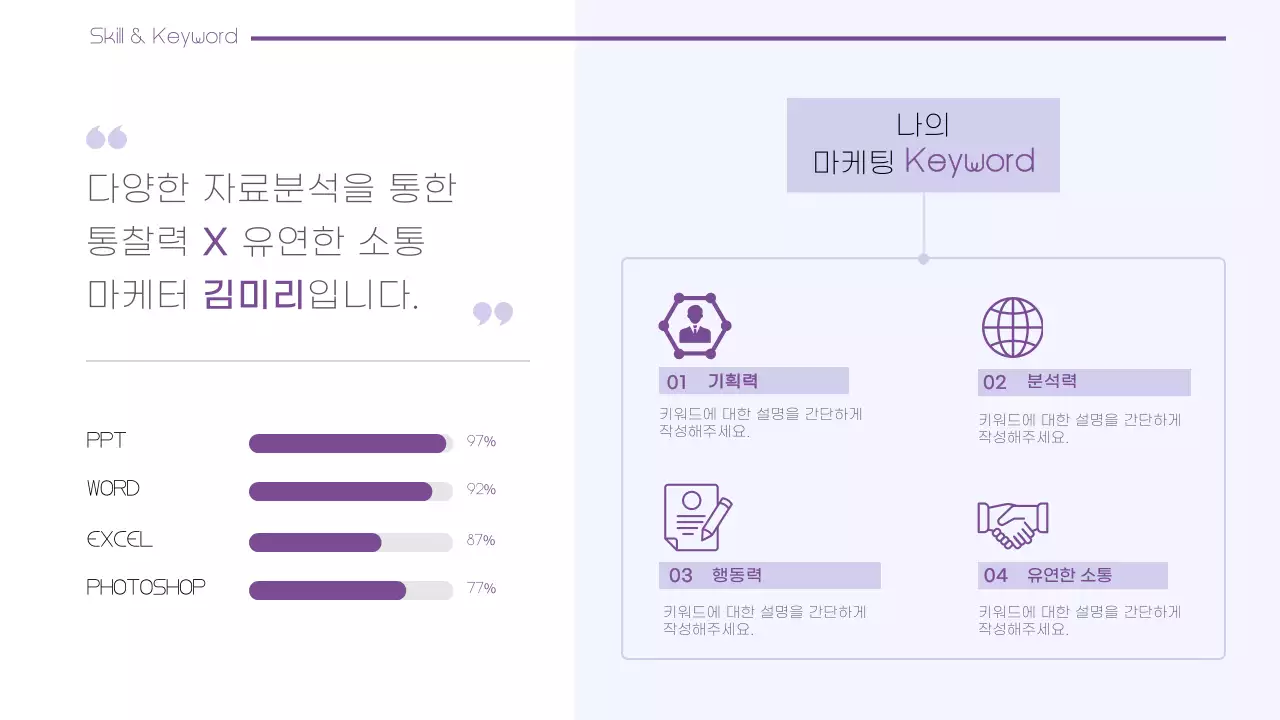 깔끔한 마케팅 디자인 포트폴리오