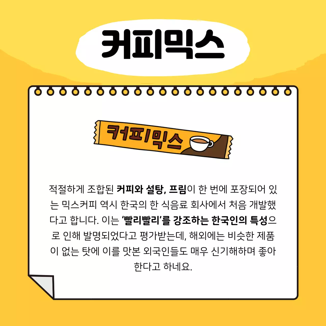 귀여운 발명품 카드뉴스