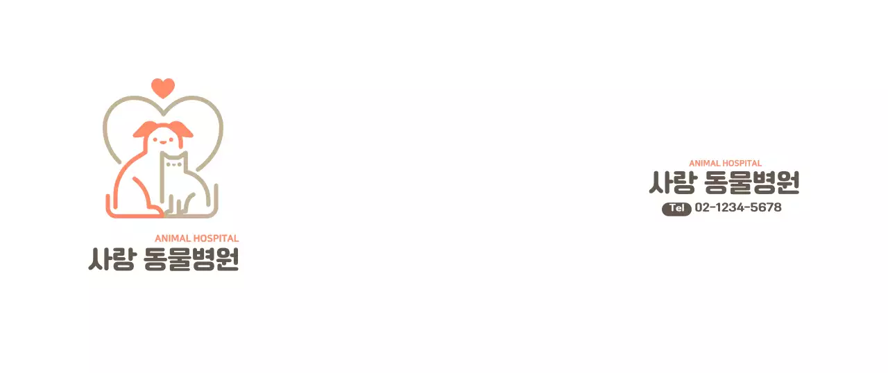 화이트 심플한 동물병원로고 동물병원용 머그컵