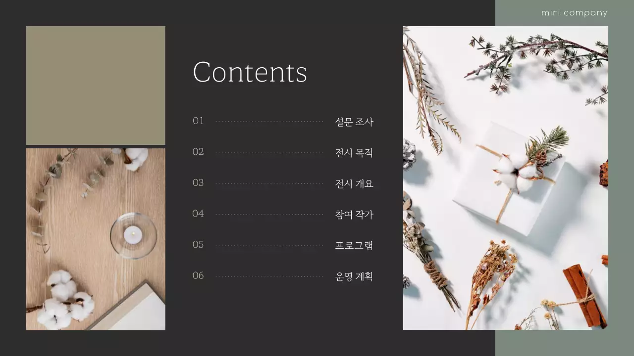 올리브 그린색과 베이지색의 감성적인 핸드메이드 박람회