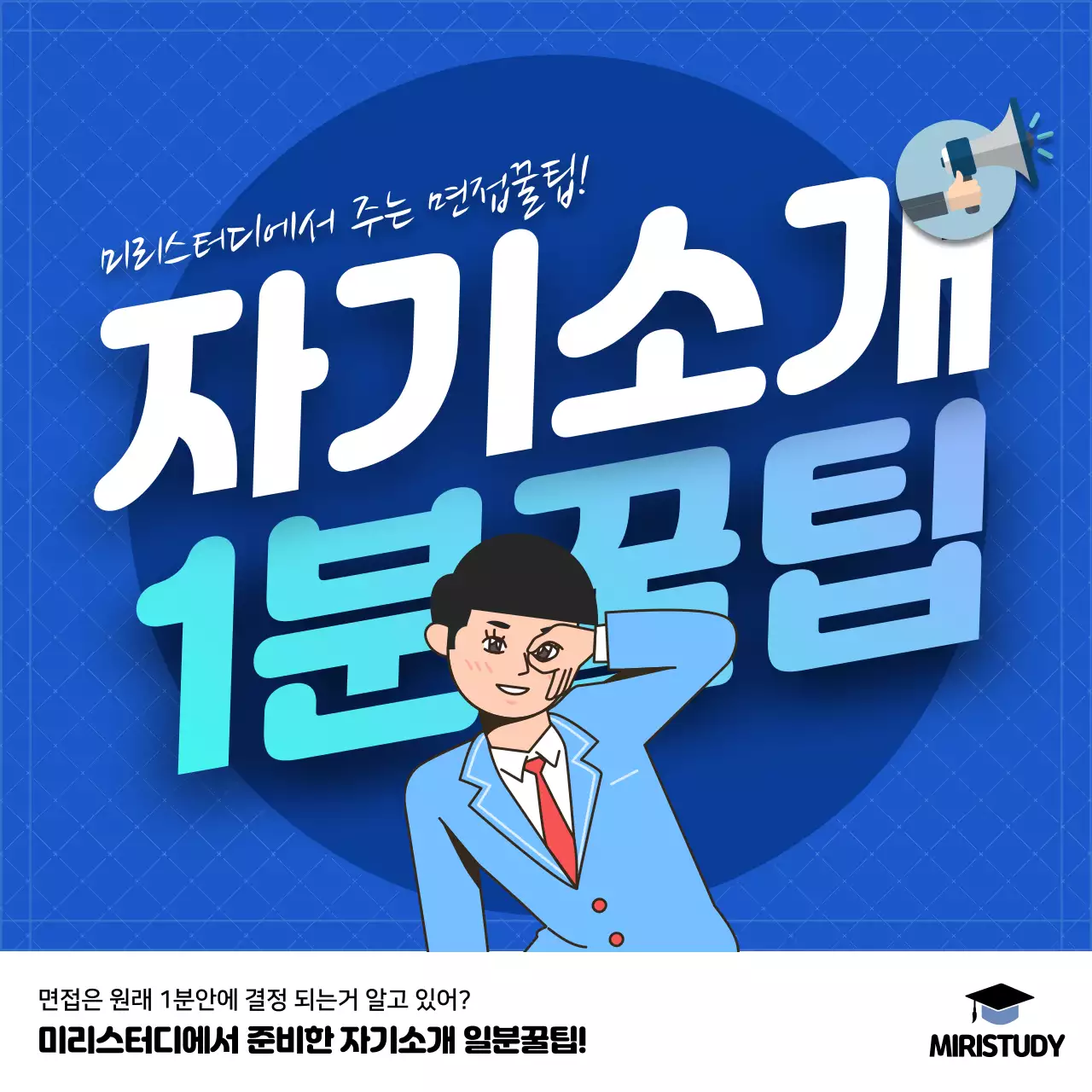 파란색과 보라색의 자기소개 카드뉴스