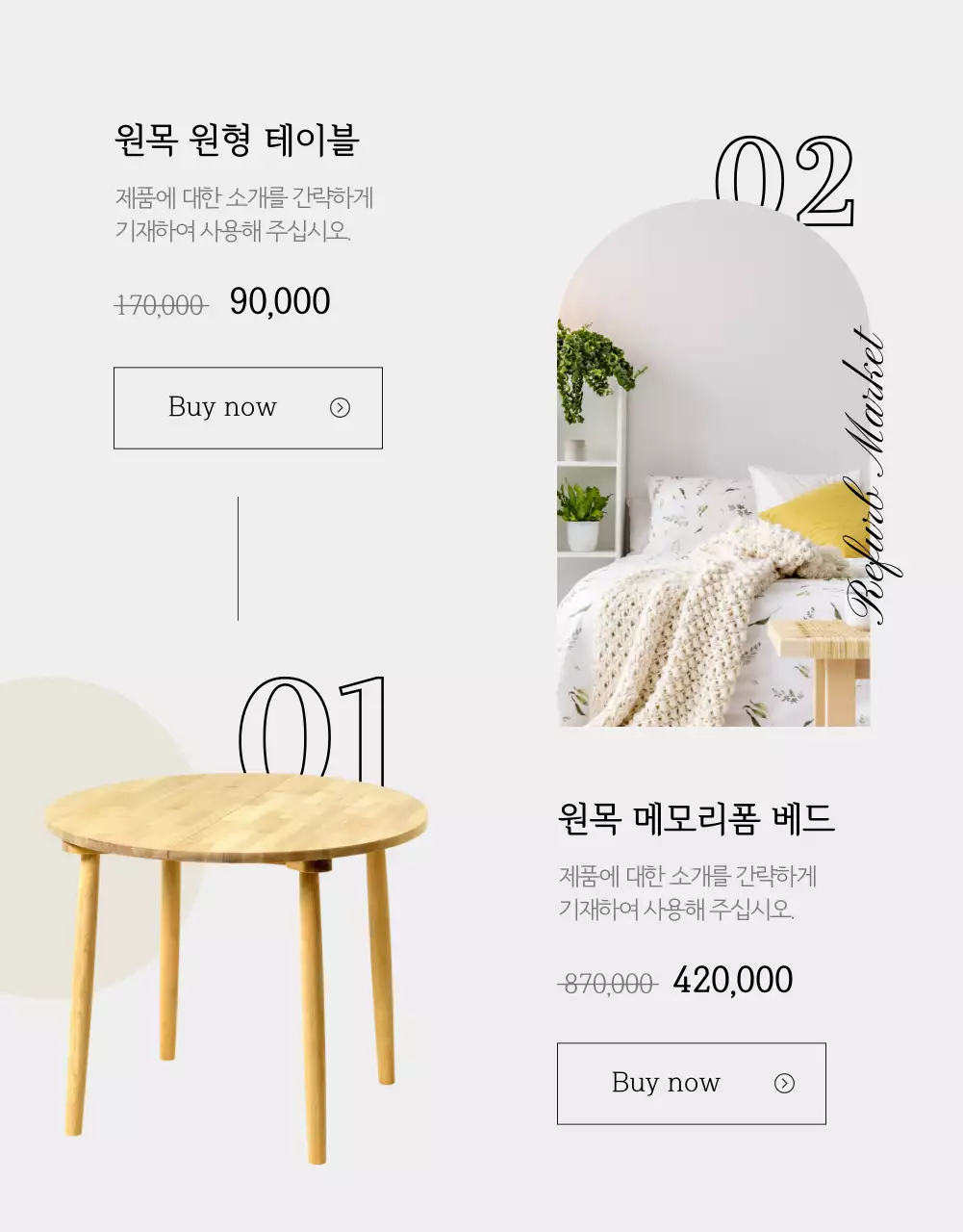 청록색의 모던하고 깔끔한 리퍼브 가구 반값 세일 상세페이지