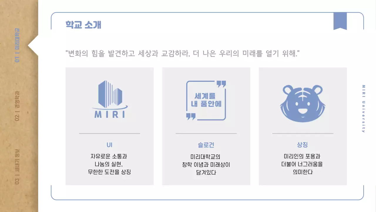 빈티지 베이지색의 책 컨셉의 심플한 대학교 신입생 안내서