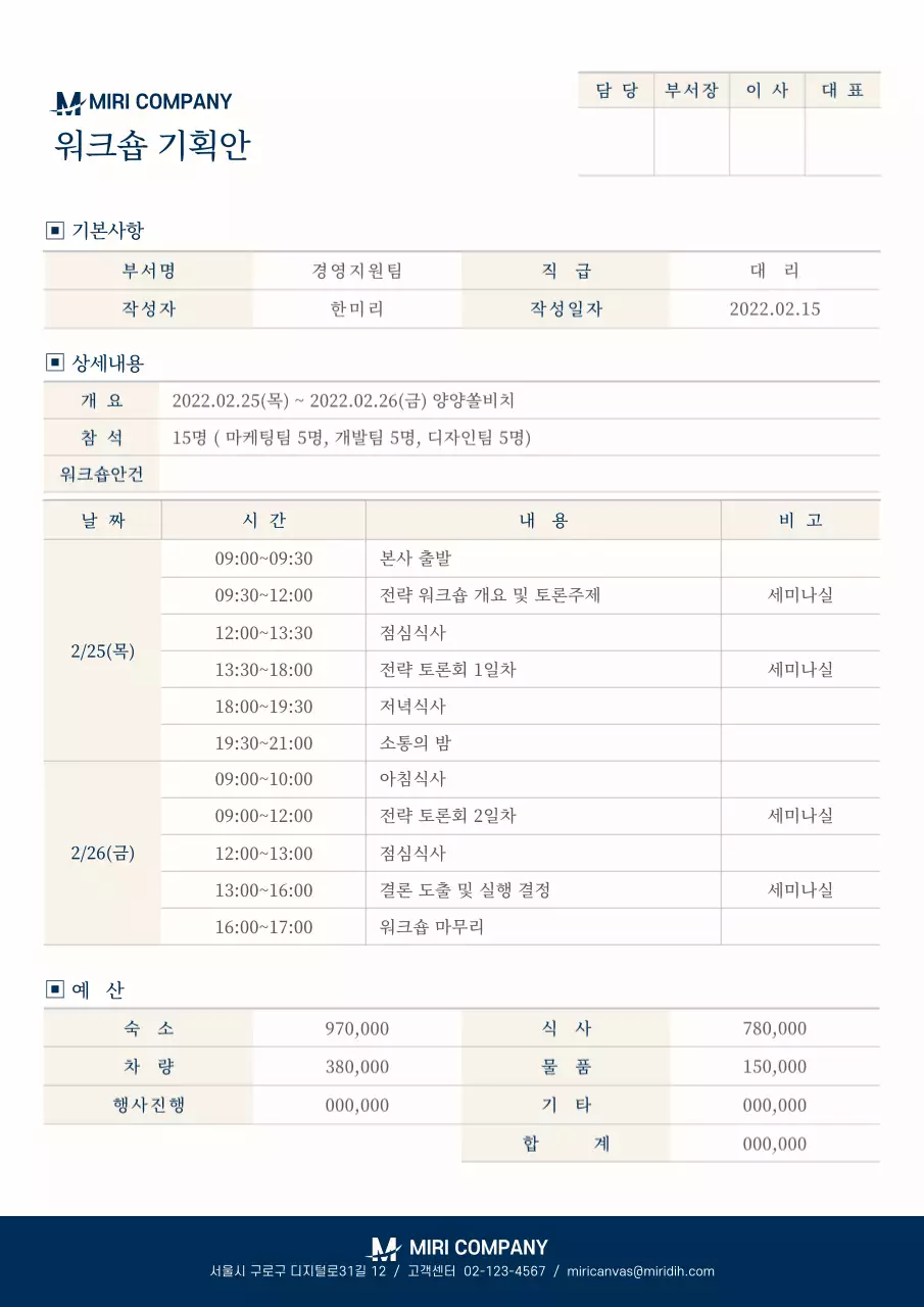 심플 기획 문서