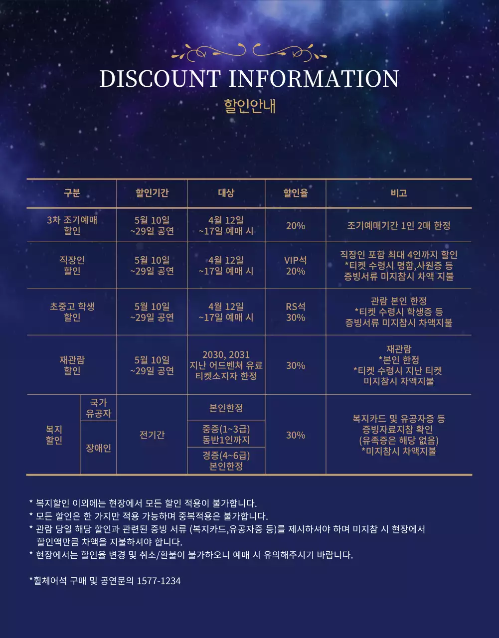 보라색과 파란색의 환상적인 별빛이 반짝이는 뮤지컬