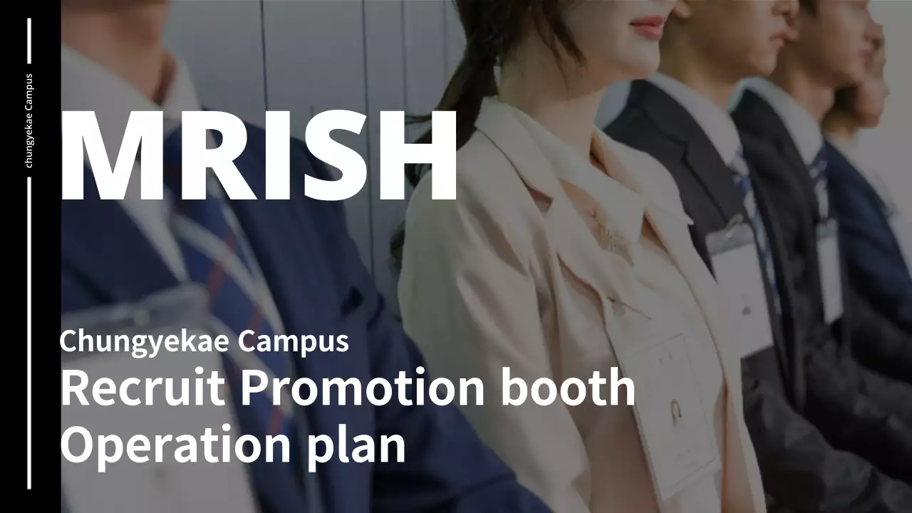 블랙 화이트의 전시 부스 계획 보고서