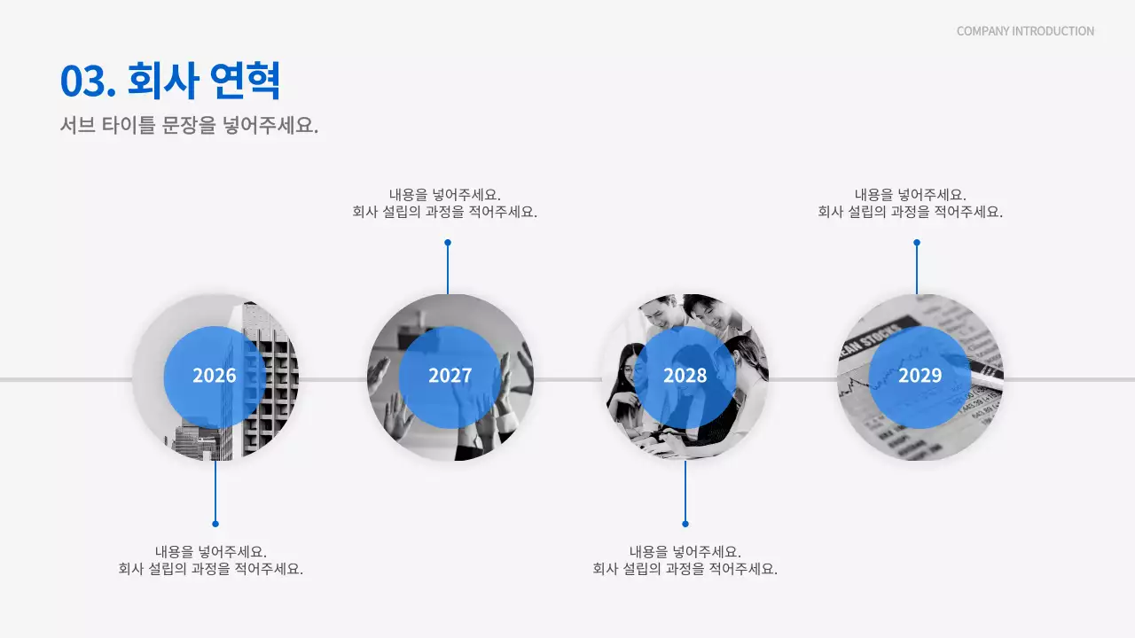 움직이는 비즈니스 프레젠테이션