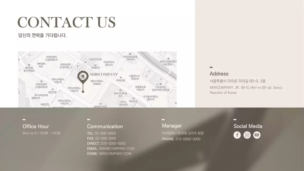 베이지톤의 부드러운 사업계획서 기업 PPT 프레젠테이션