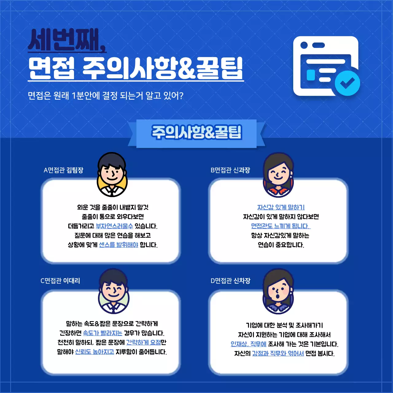 파란색과 보라색의 자기소개 카드뉴스