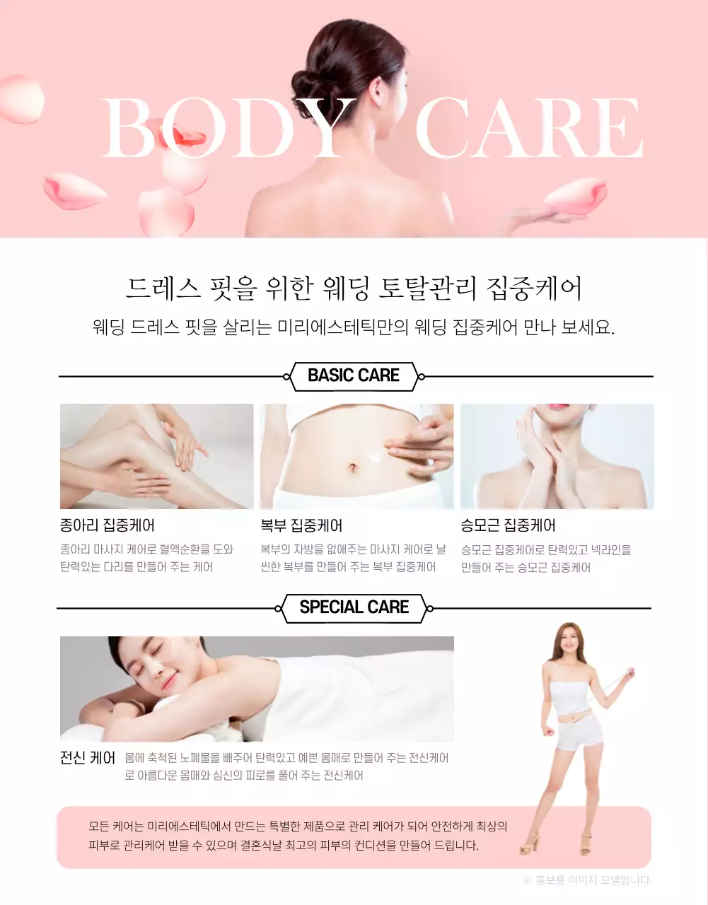 그레이와 핑크색의 엔틱한 웨딩에스테틱