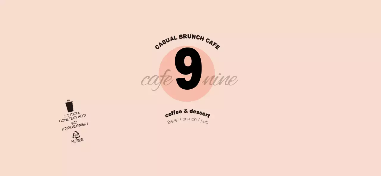 분홍색과 검정색의 심플하고 유니크한 컨셉 카페용 