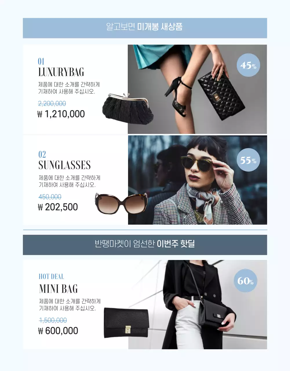 하늘색 리퍼브 상품 안내테마