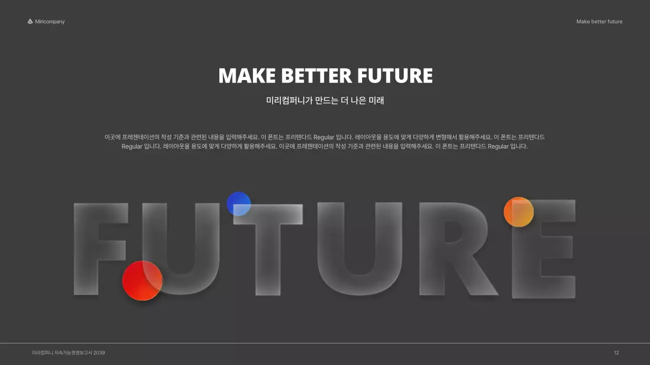 빨강색의 컬러풀한 컨셉의 기업 esg 보고서