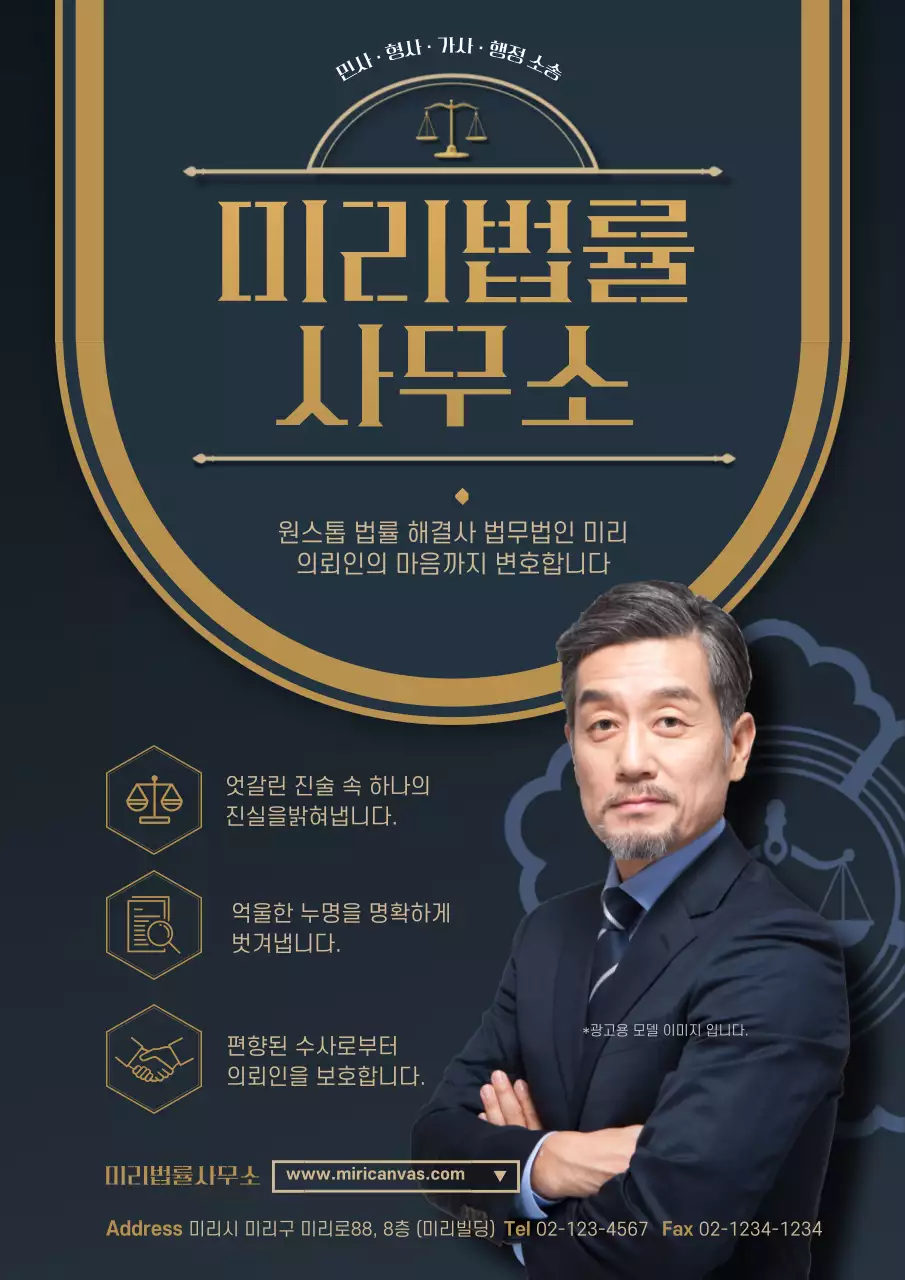 다크 네이비 골드텍스트 중후한느낌의 웹포스터