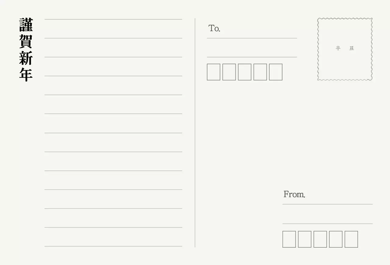 검정색과 노란색의 한국 전통 수묵화 컨셉 연하장 