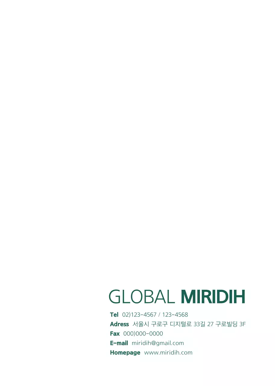 흰색 초록색 심플한 기업용 홍보노트