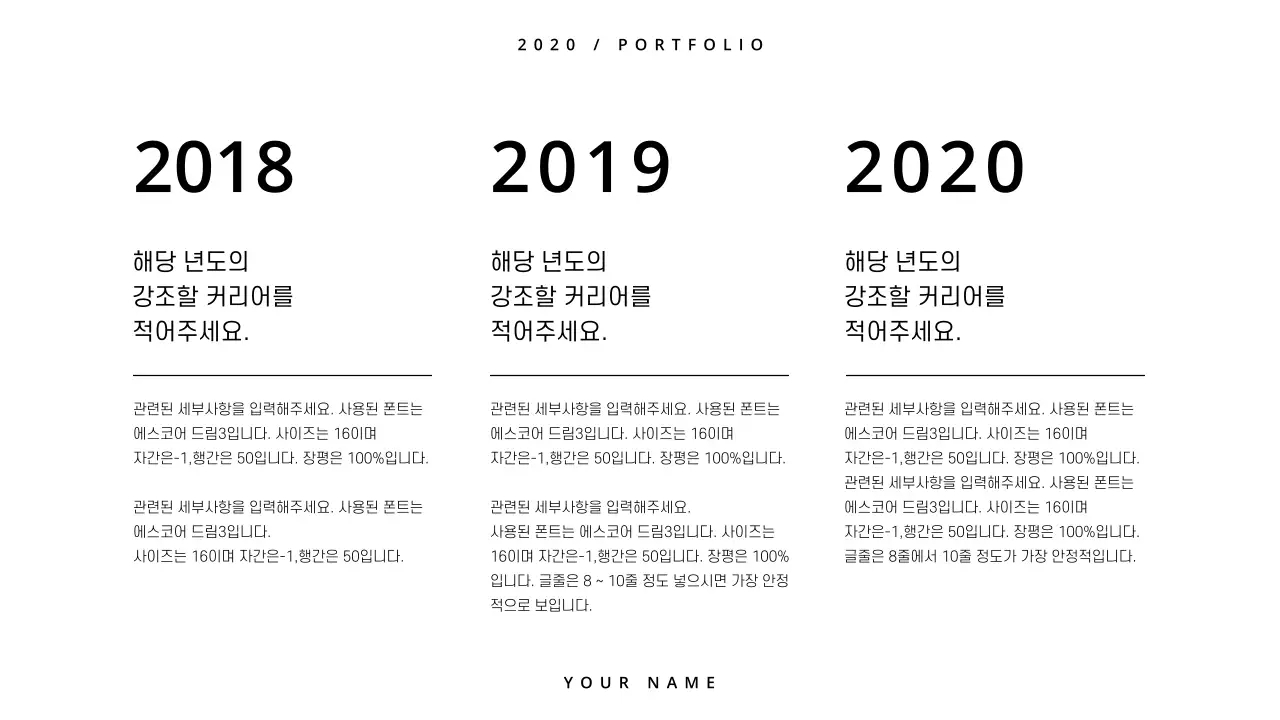 화이트 블랙의 심플한 포트폴리오