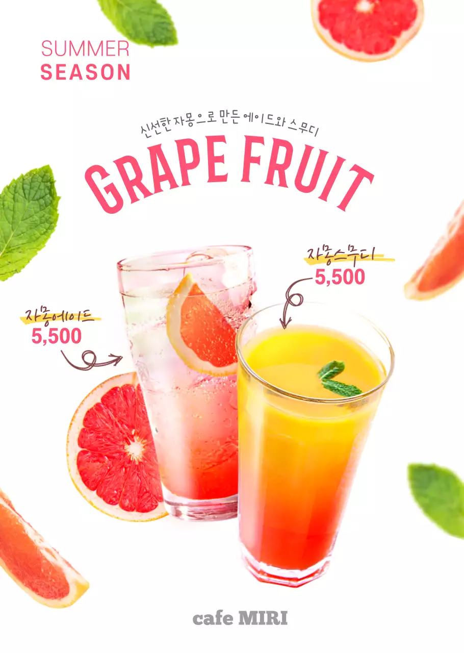 쨍한 색감의 분홍색과 검정색의 심플한 스타일 여름시즌 음료수 홍보 안내 