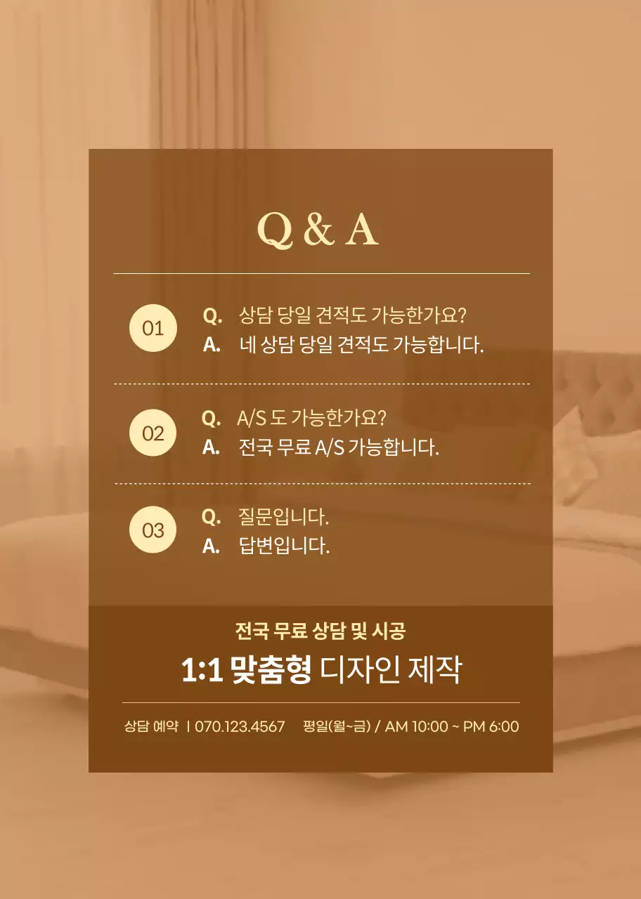 브라운 오렌지의 감성적인 커튼 상품 판매