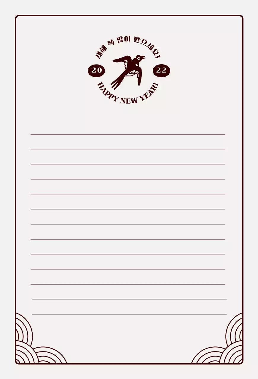 레드의 뉴트로컨셉의 흑호 일러스트의 새해 카드