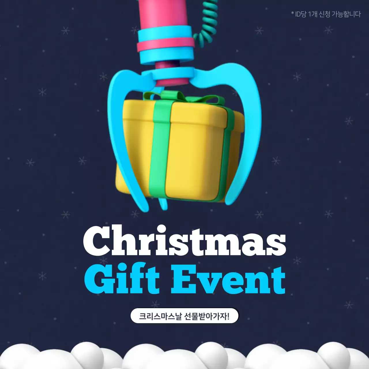 남색과 하늘색의 기프트이벤트 쿠폰