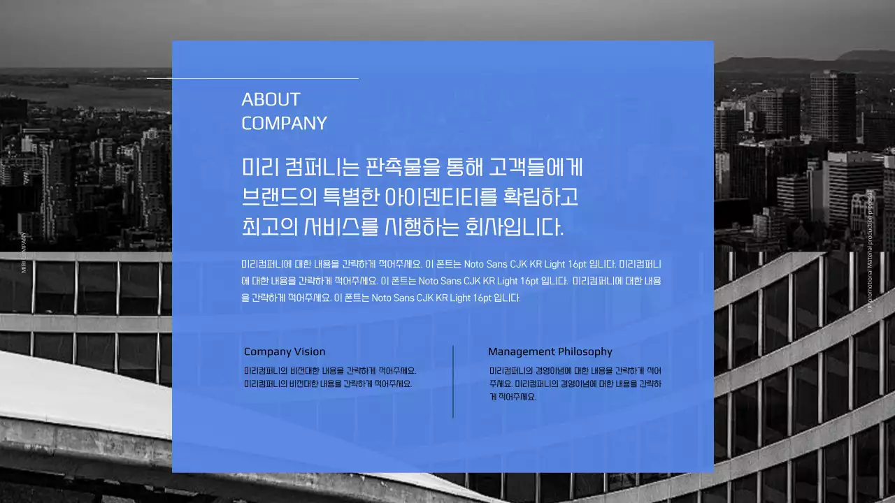 블루톤의 VIP 판촉물 제작 제안서