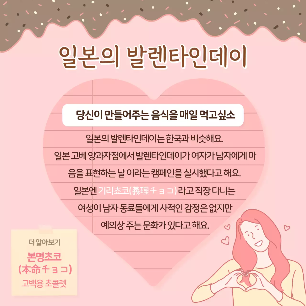 분홍색 배경의 발렌타인데이 연인 카드뉴스