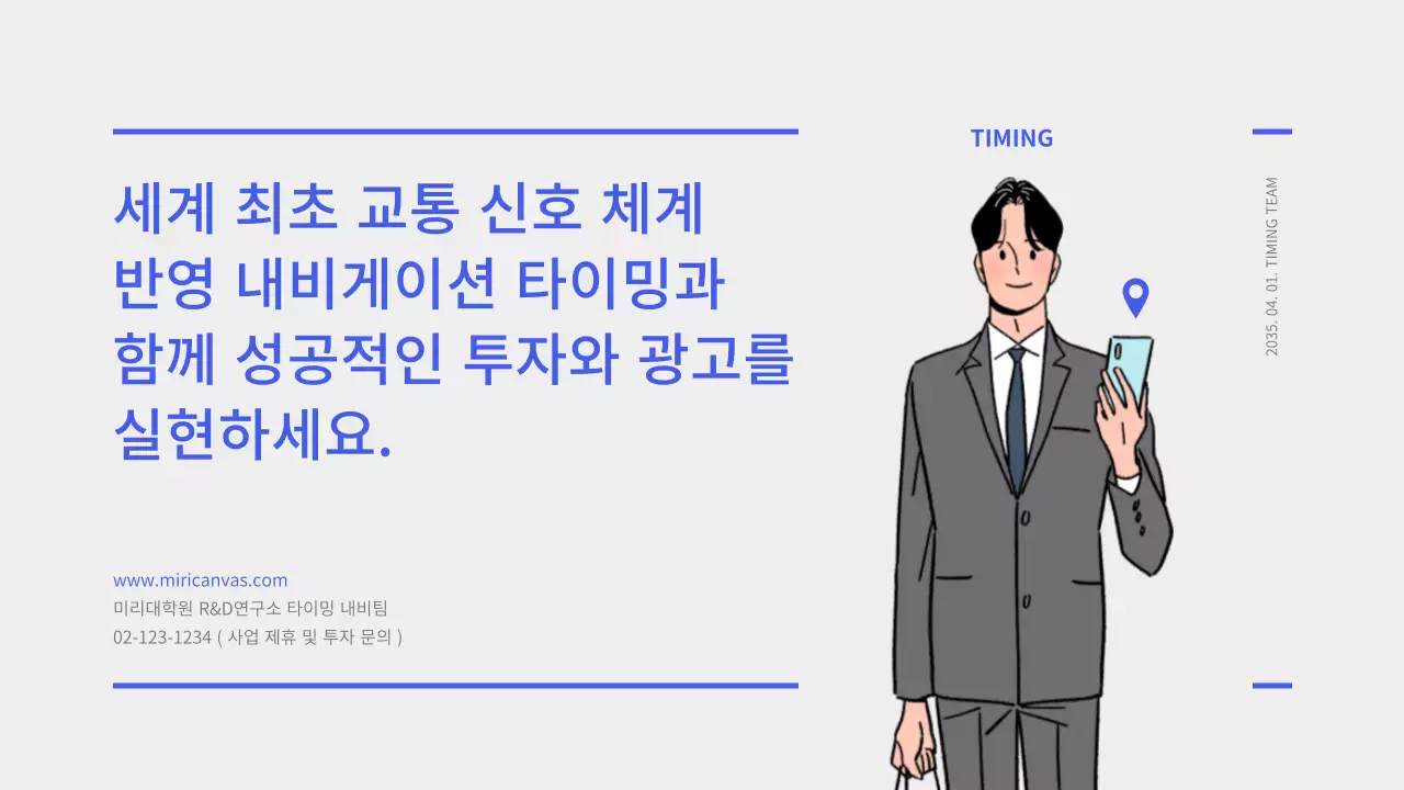 파란색과 화이트의 IT 사업제안서 테마