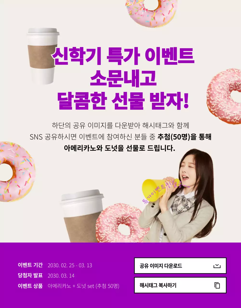 보라색 포인트의 입학선물 노트북 패드 디지털선물 특가 이벤트