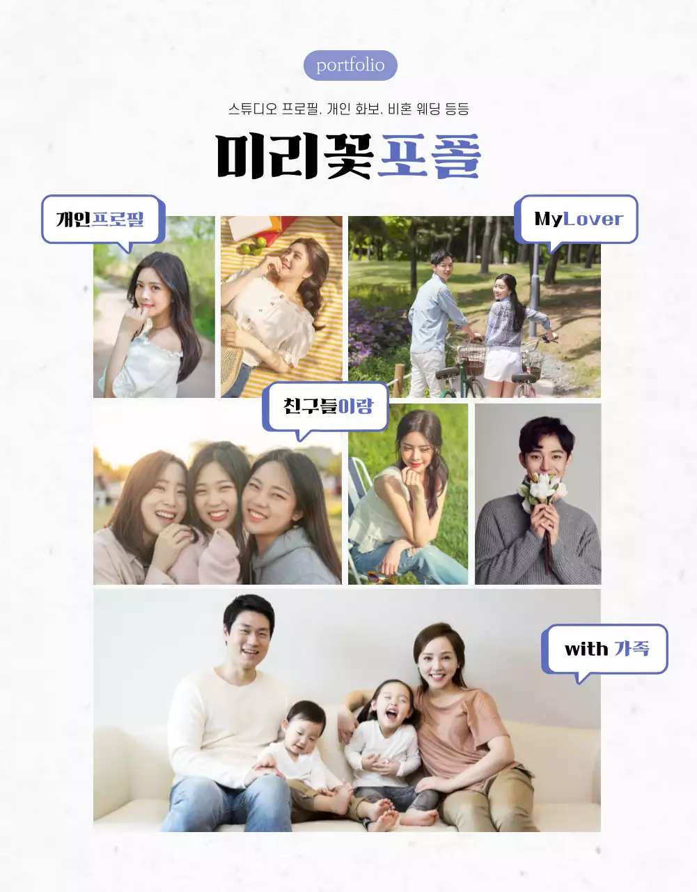 보라와 화이트 조합의 스냅 상세페이지